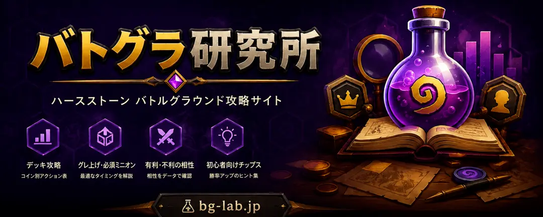 バトグラ攻略wiki - バトグラ研究所の紹介画像