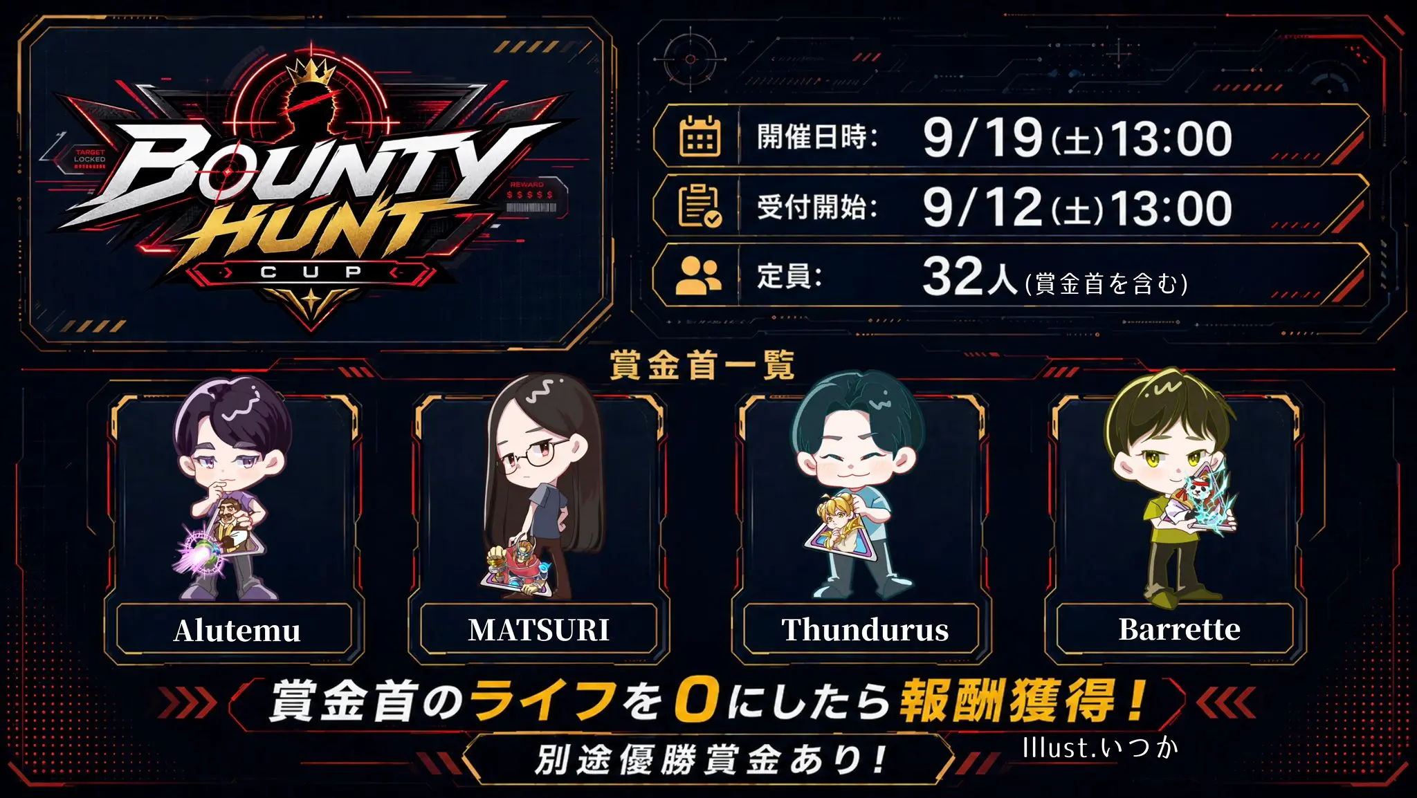 BOUNTY HUNT CUP 大会フライヤー